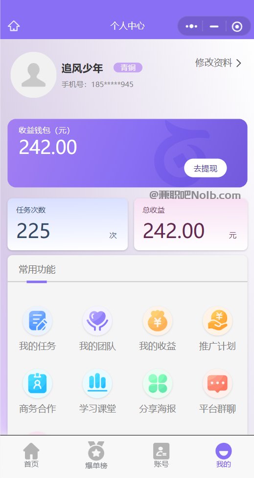 云浮【赛扬有米】宝妈学生居家线上视频代发兼职平台，0撸赚米项目 第3张